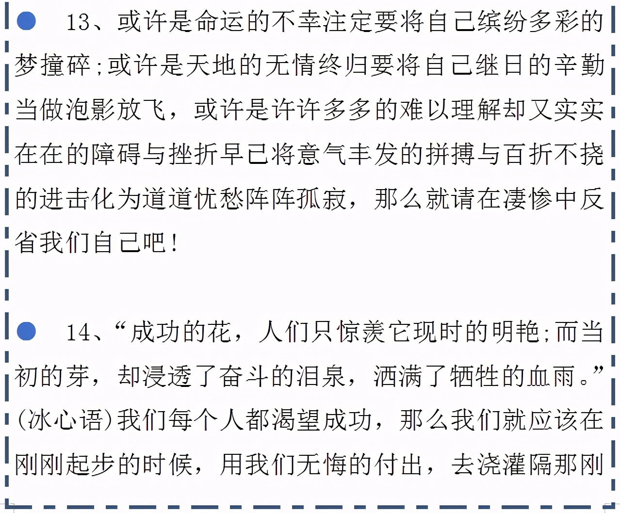 滴水穿石的议论文素材,2020高考感人作文素材