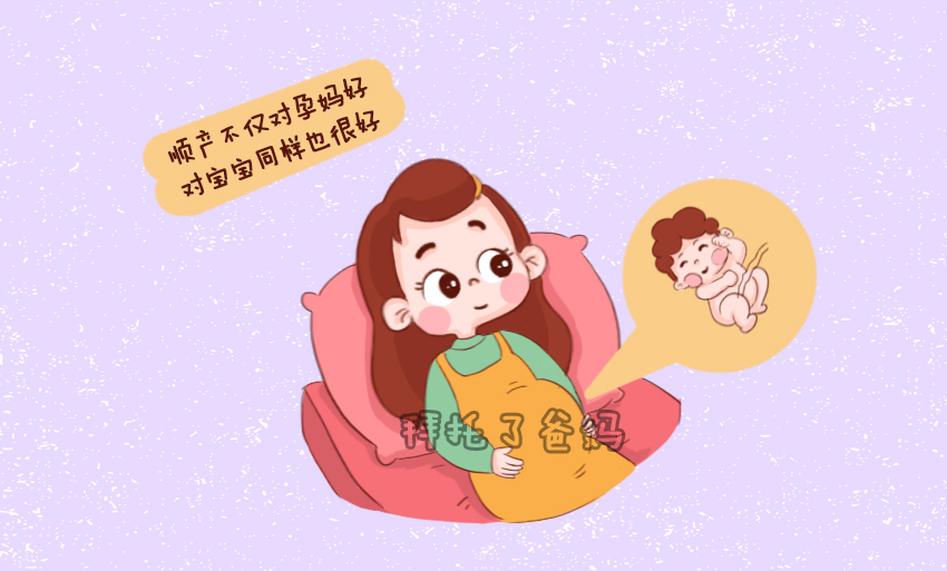 医生是如何判断孕妈是否可以进行顺产？关键还看这2点