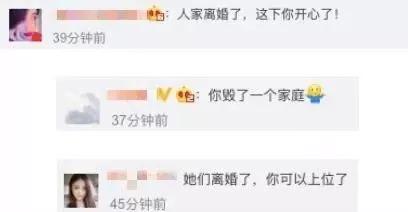 小三成功上位凭什么,成功上位的小三最后过得好吗