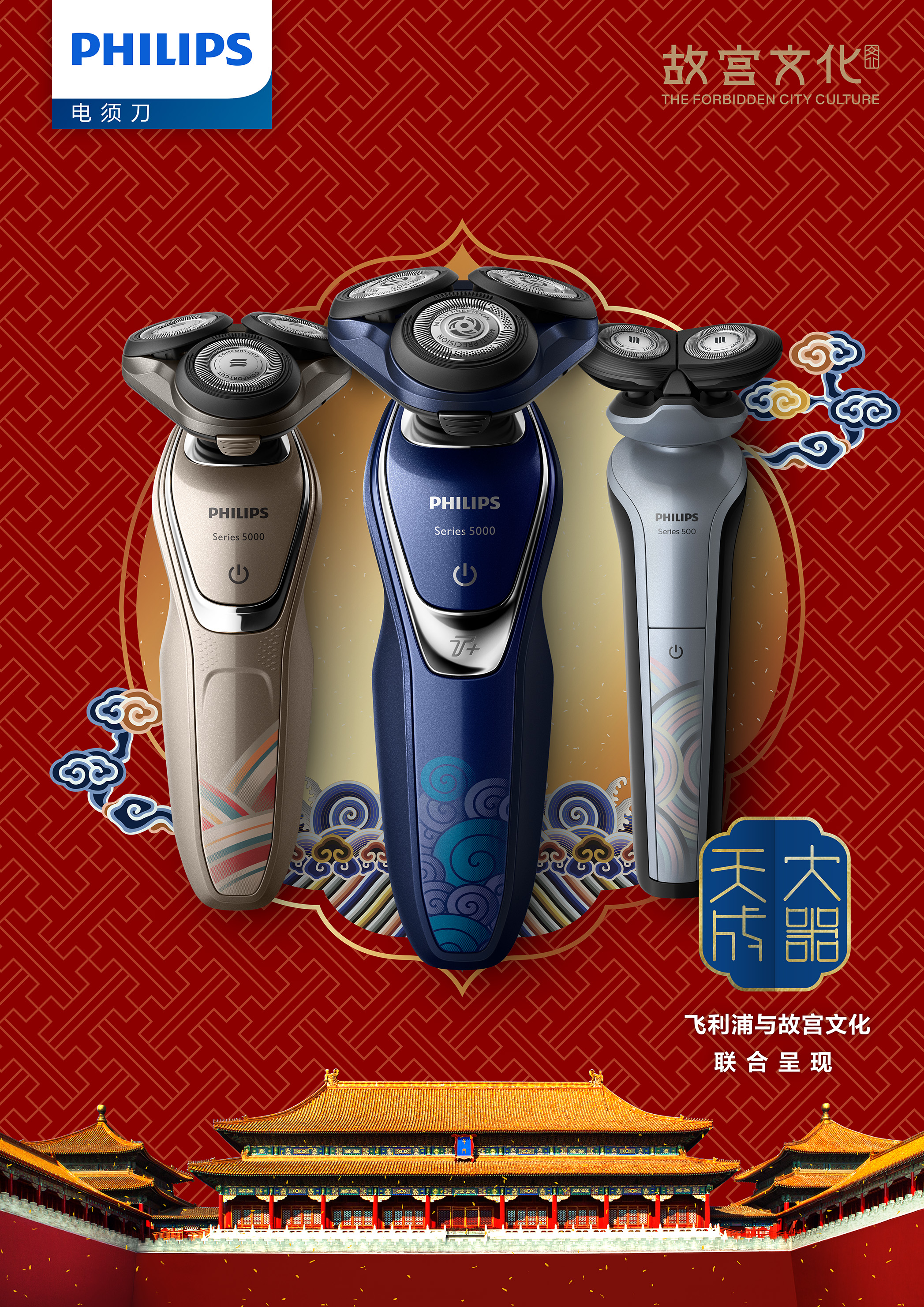 飞利浦大器天成,飞利浦大器天成4000