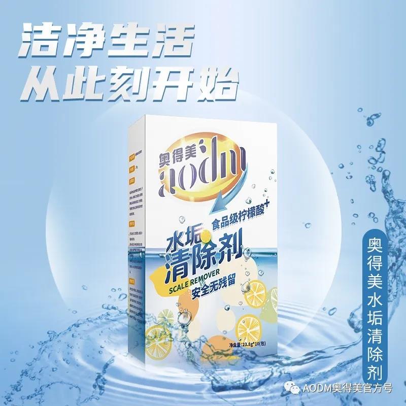 奥曼柠檬酸除垢剂食品级去水垢,除垢剂食品级去水垢测评