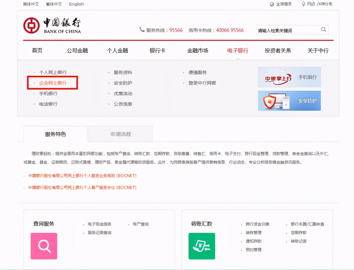中行怎么查询已转出的承兑汇票,工行新电票承兑汇票转出步骤图解
