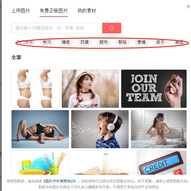 写*今条头日**的新人，插图怎么做