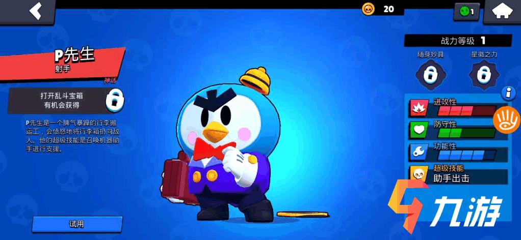 赏金模式阵容荒野乱斗,荒野乱斗新模式阵容推荐