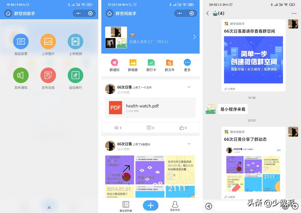 微信群聊都有什么技巧,微信群聊最新方法