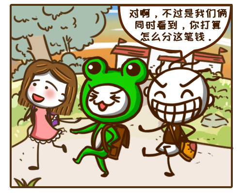 漫画贪婪的下场,史小坑游戏漫画
