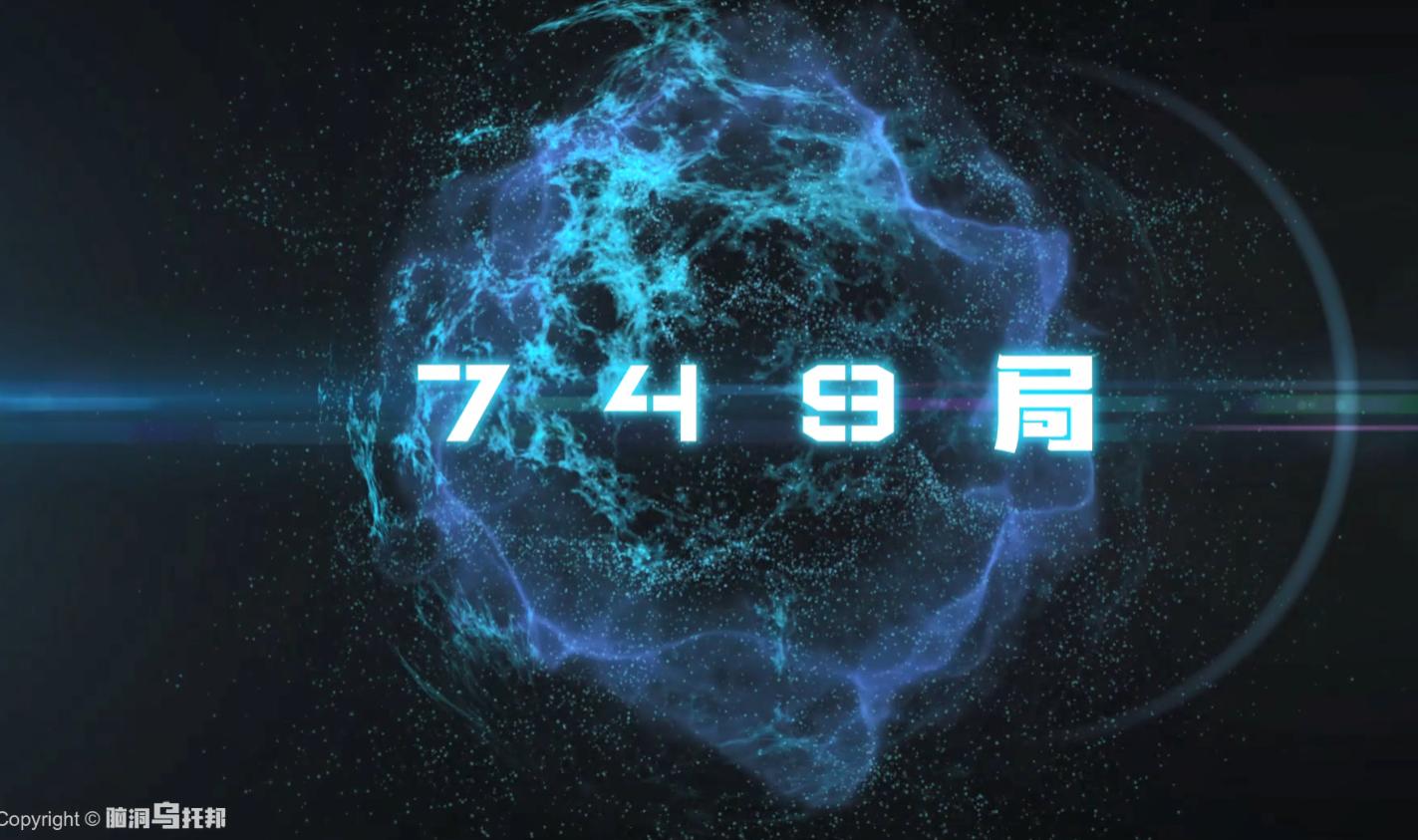 陆川749局和507所真的存在吗,神秘的749局和507所还存在吗