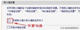 fast无线路由器移动定制版,讯捷无线路由器app
