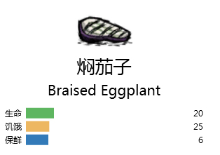 饥荒烹饪锅食物配方大全,wegame饥荒烹饪食谱mod