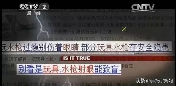 被禁售的10大危险玩具,十大危险玩具慎买