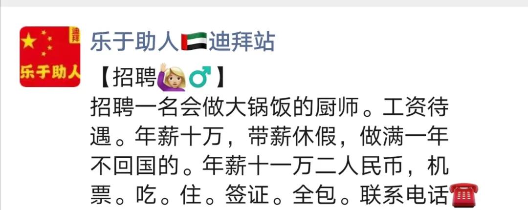 中国人在迪拜打工的收入如何？迪拜打工人详细工资标准介绍