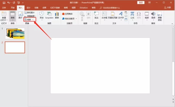 3个少有人知的办公技巧：利用PPT做出视频靠不靠谱