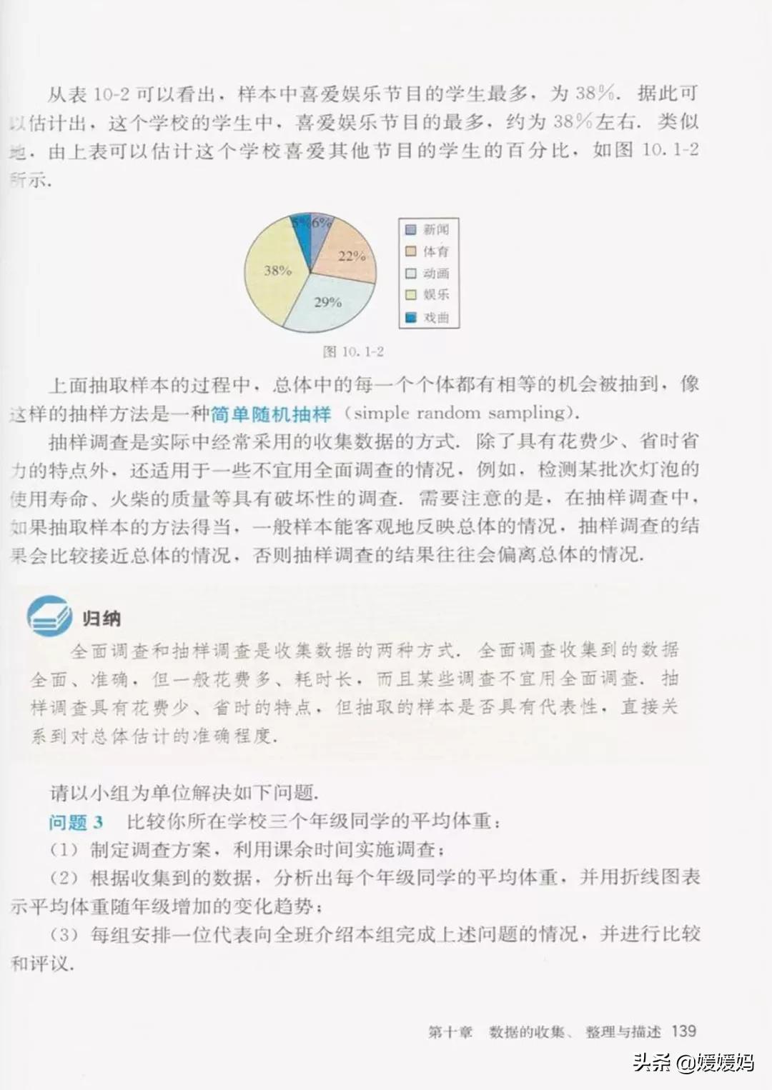 寒假预习部编版语文八年级下册,寒假预习数学全册