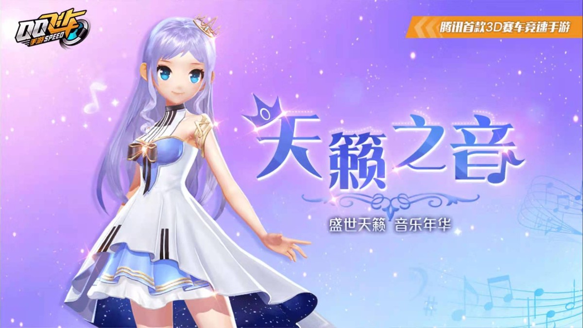 QQ飞车手游：如此精致华丽的点券套，你见过吗？