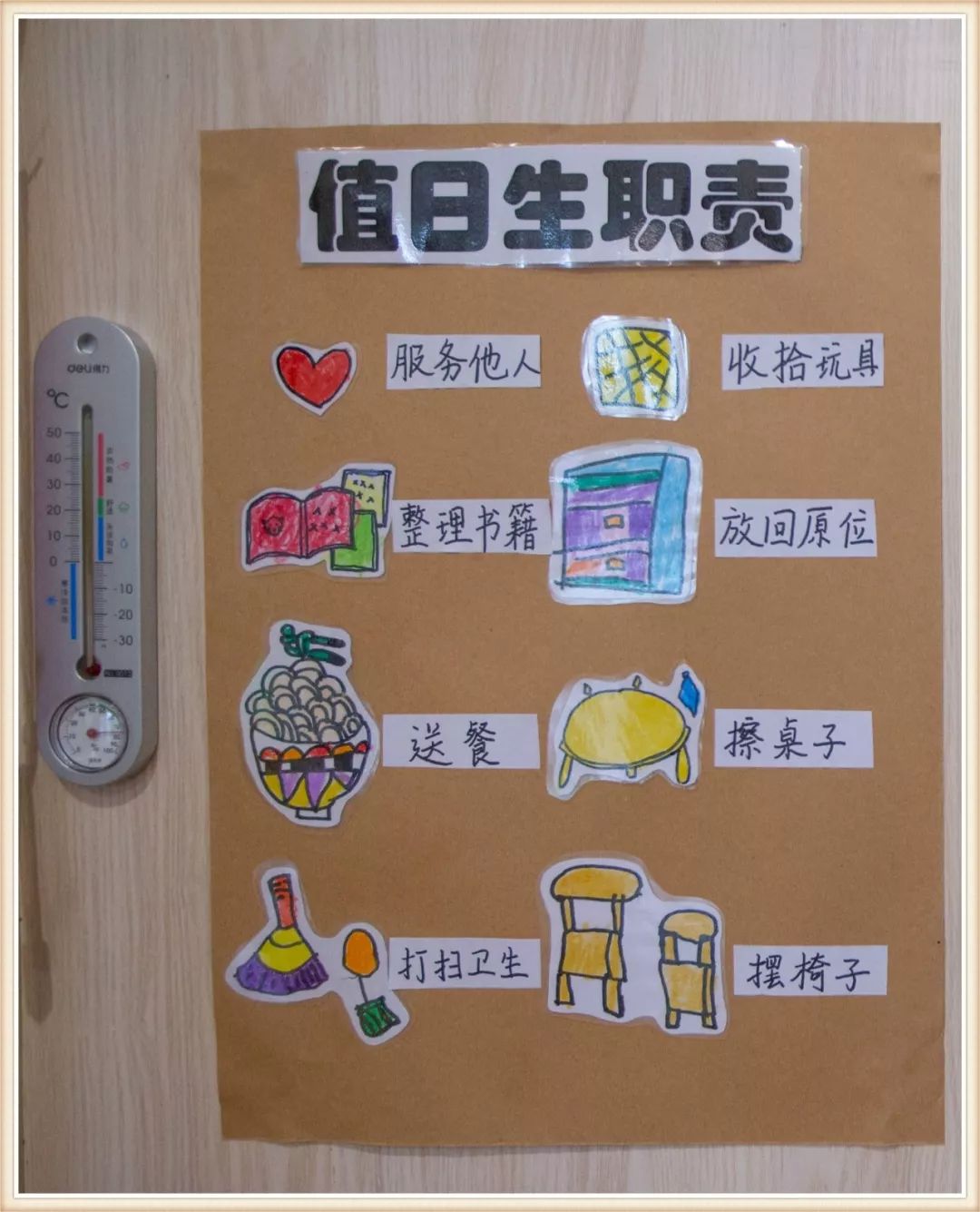 大班新学期环境创设实施方案,大大的小小的主题活动及环境创设