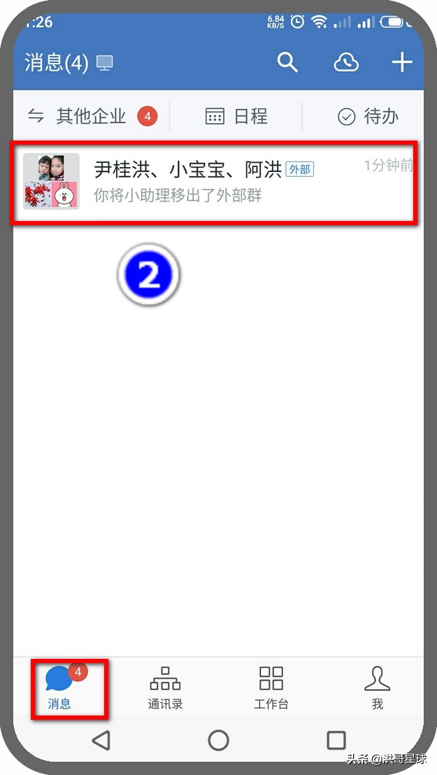 微信群自动回复机器人怎样玩,企业微信群功能自动回复使用详解