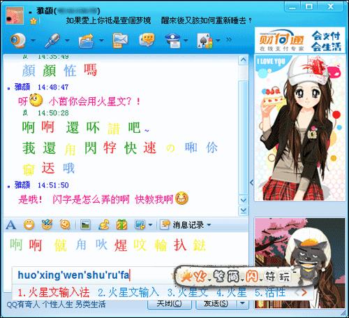 90后看过来：QQ聊天的那段时光如何改变了你