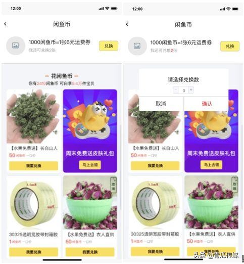闲鱼竞品分析软件,闲鱼app产品生命周期