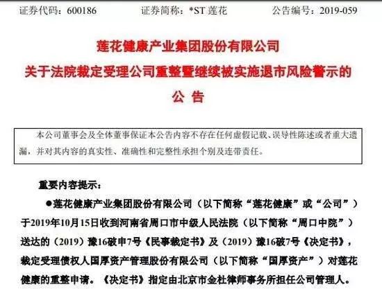 一周热闻丨莲花味精面临退市；科迪乳业董事离职；康师傅做代餐…