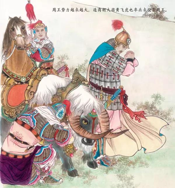 看完《哪吒》不过瘾？这本书画出了国人心中的“封神宇宙”