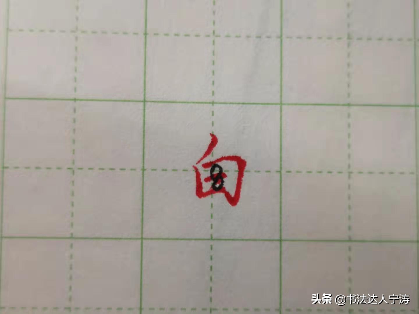 练字技巧无字帖,练字如何掌握基本笔画