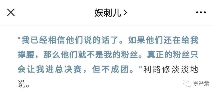 利路修身高体重,利路修身