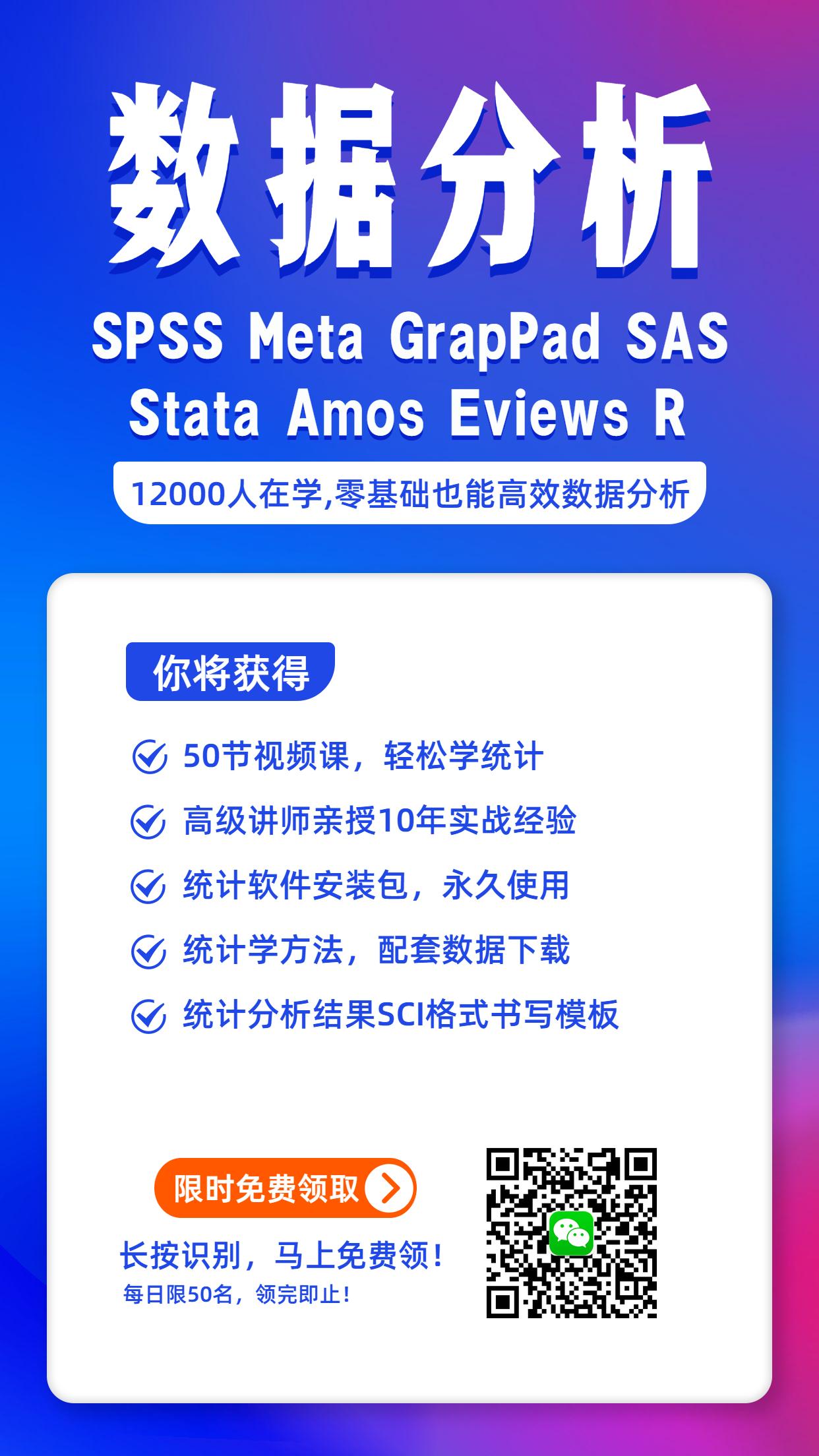 spssstatistics和spss20.0一样吗,spss多变量相关检验怎么操作