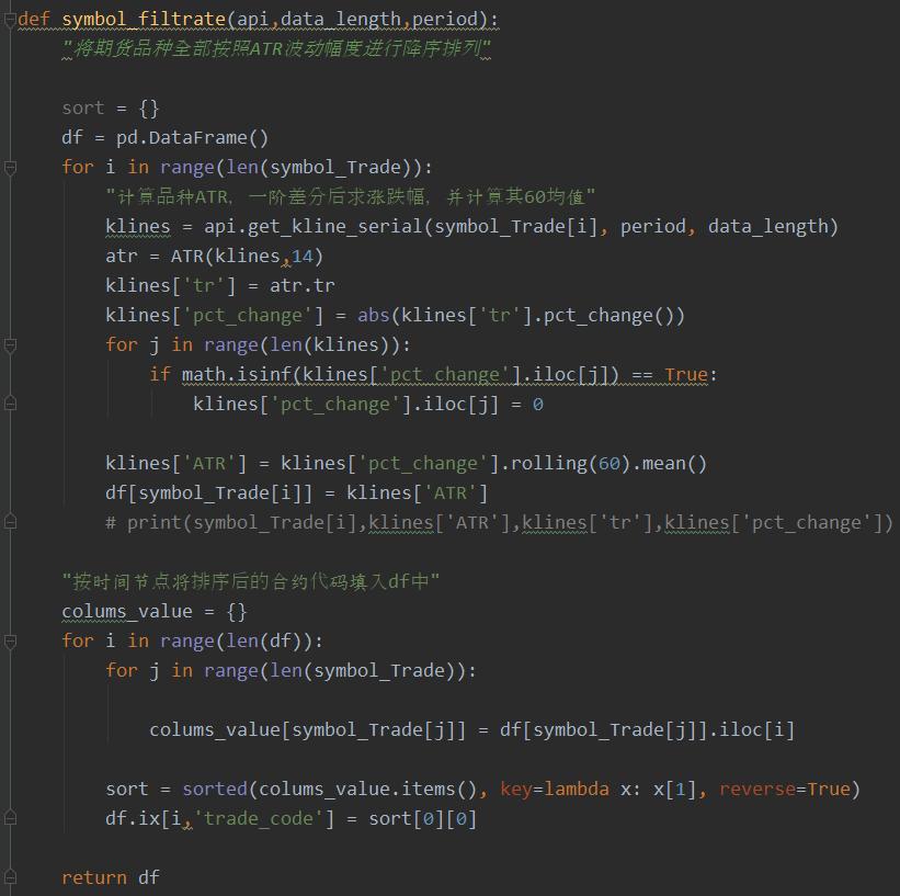 python股票量化交易从入门到实践,python期货量化交易怎么实盘交易