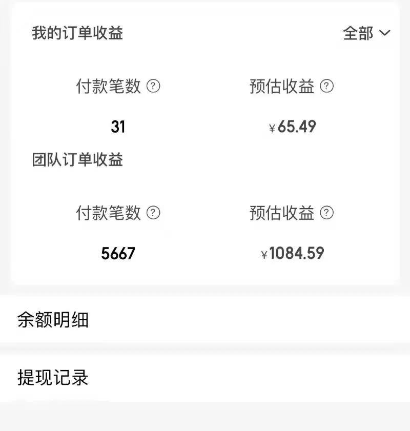 桃朵佣金收益制度,桃朵为什么不能提现