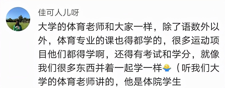 十项全能的大学老师有多恐怖？评论打开新世界…