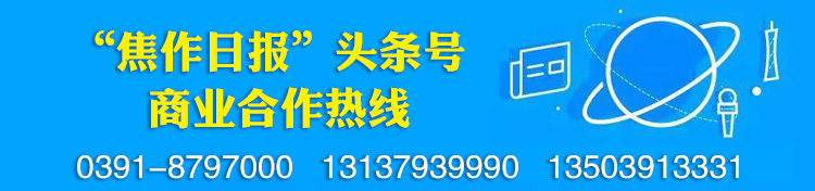 焦作市第十二次代表大会报告解读,焦作市十二届党代会的代表名单
