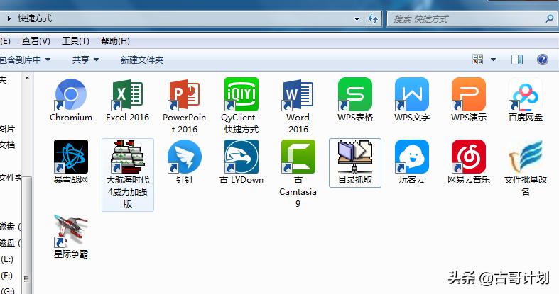 「观念分享」作为计划员先整顿好你的两个“桌面”