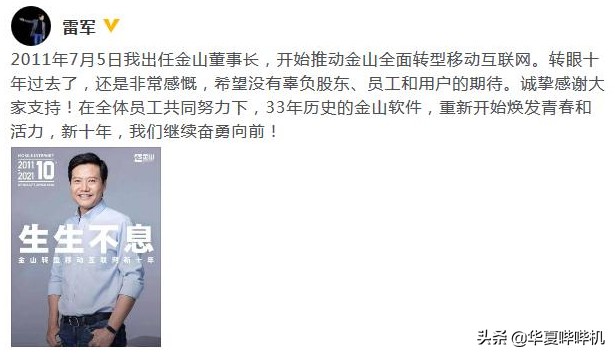 雷军怎么做才有可能成为首富,雷军是怎么错失世界首富的