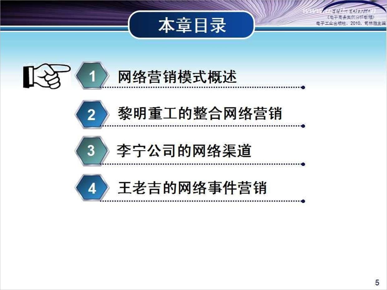 如何制作好看的目录页ppt,如何设计出好看的ppt模板背景