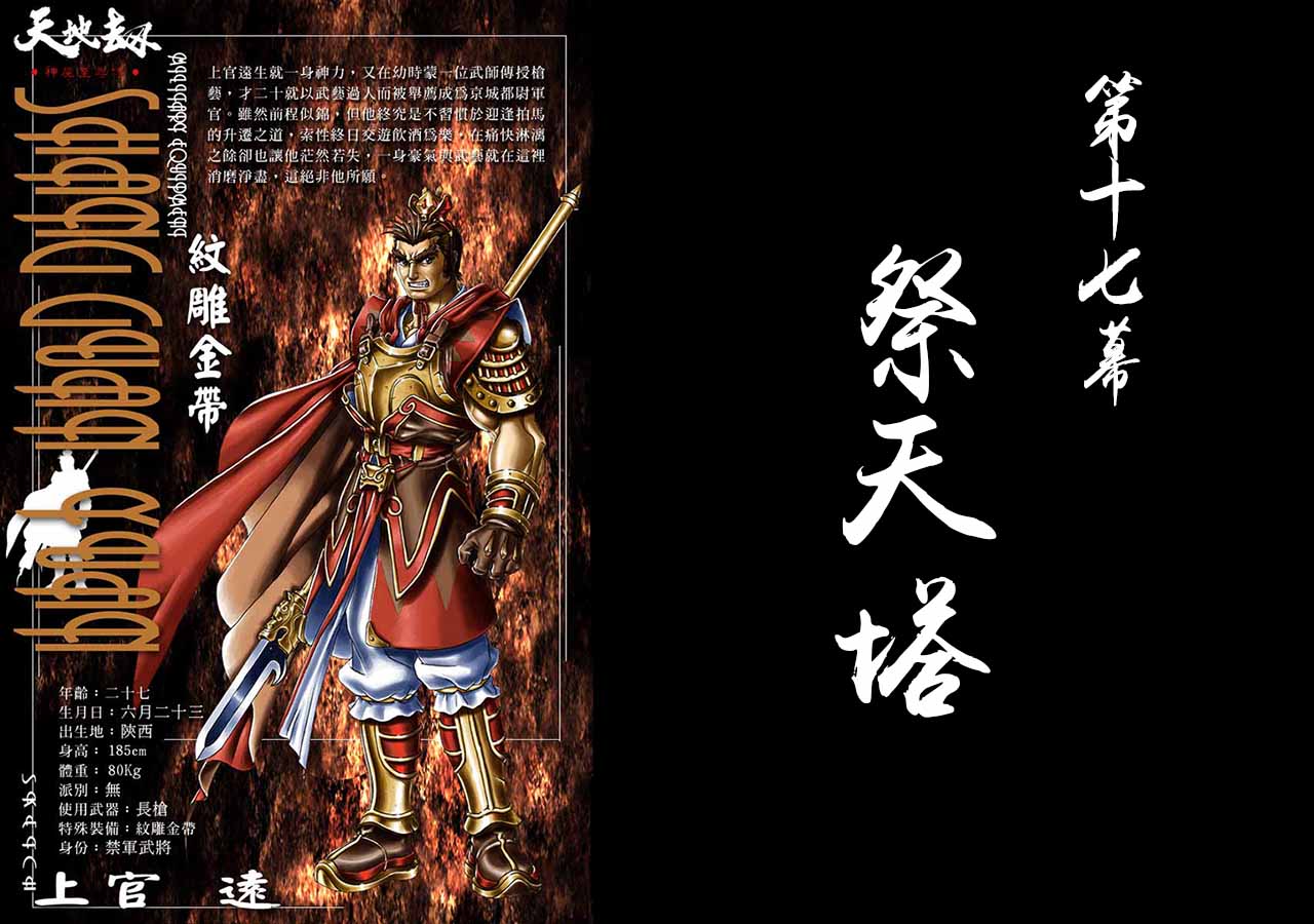 战棋手游天地劫幻剑录,战棋游戏天地劫神魔至尊传攻略5