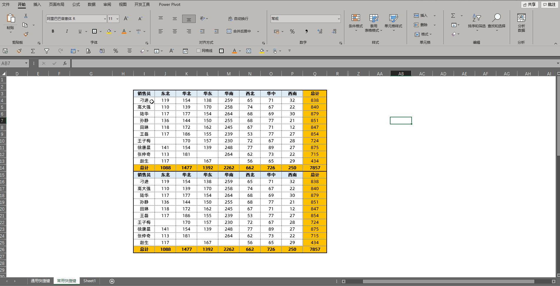 excel日期快捷键大全常用,excel快捷键ctrl加e的用法