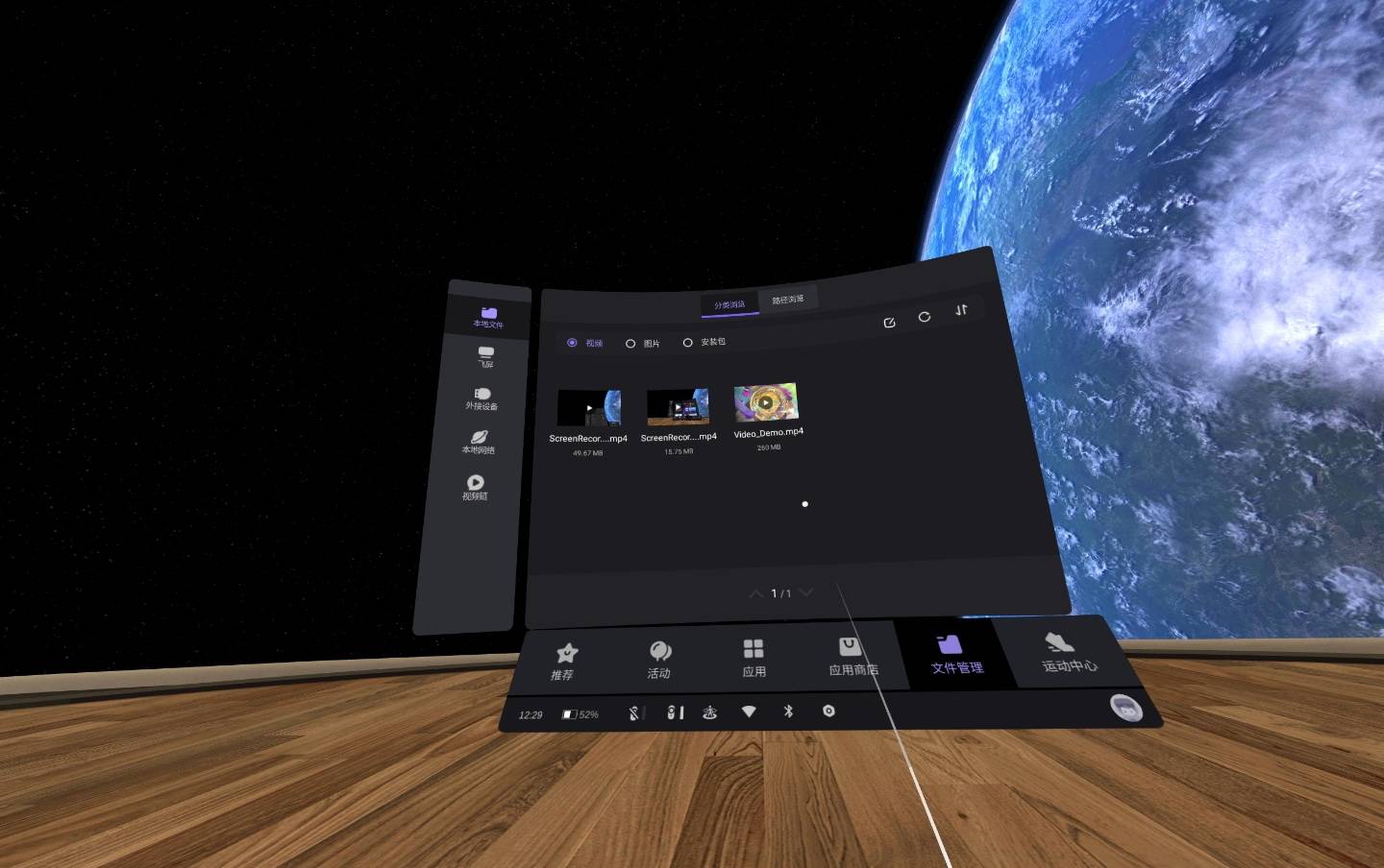 vrpiconeo3使用体验,piconeo3vr新品尊享评测