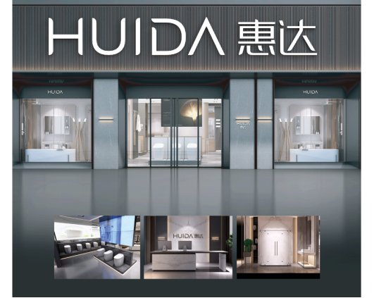 卫浴惠达的好还是通用的好,惠达卫浴好还是一线品牌好