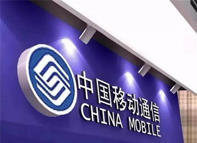 中国移动官方19元通用流量,中国移动官方19元100g通用流量