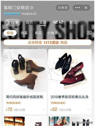 最值得收藏女鞋店铺,最值得收藏的女鞋店铺