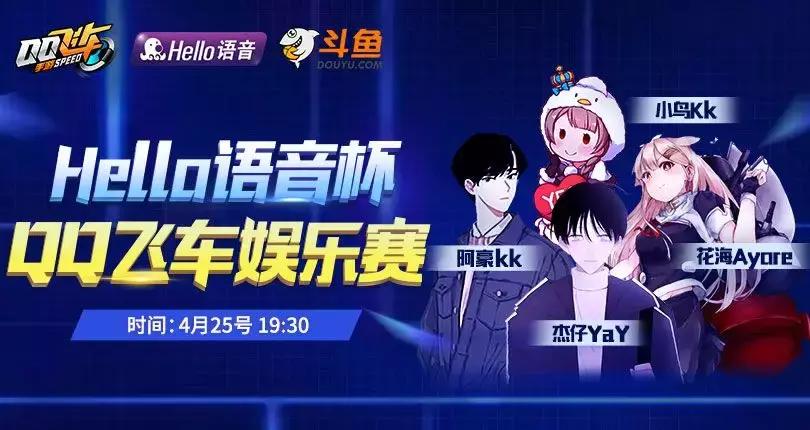 qq飞车手游答题大赛,qq飞车手游答题对决