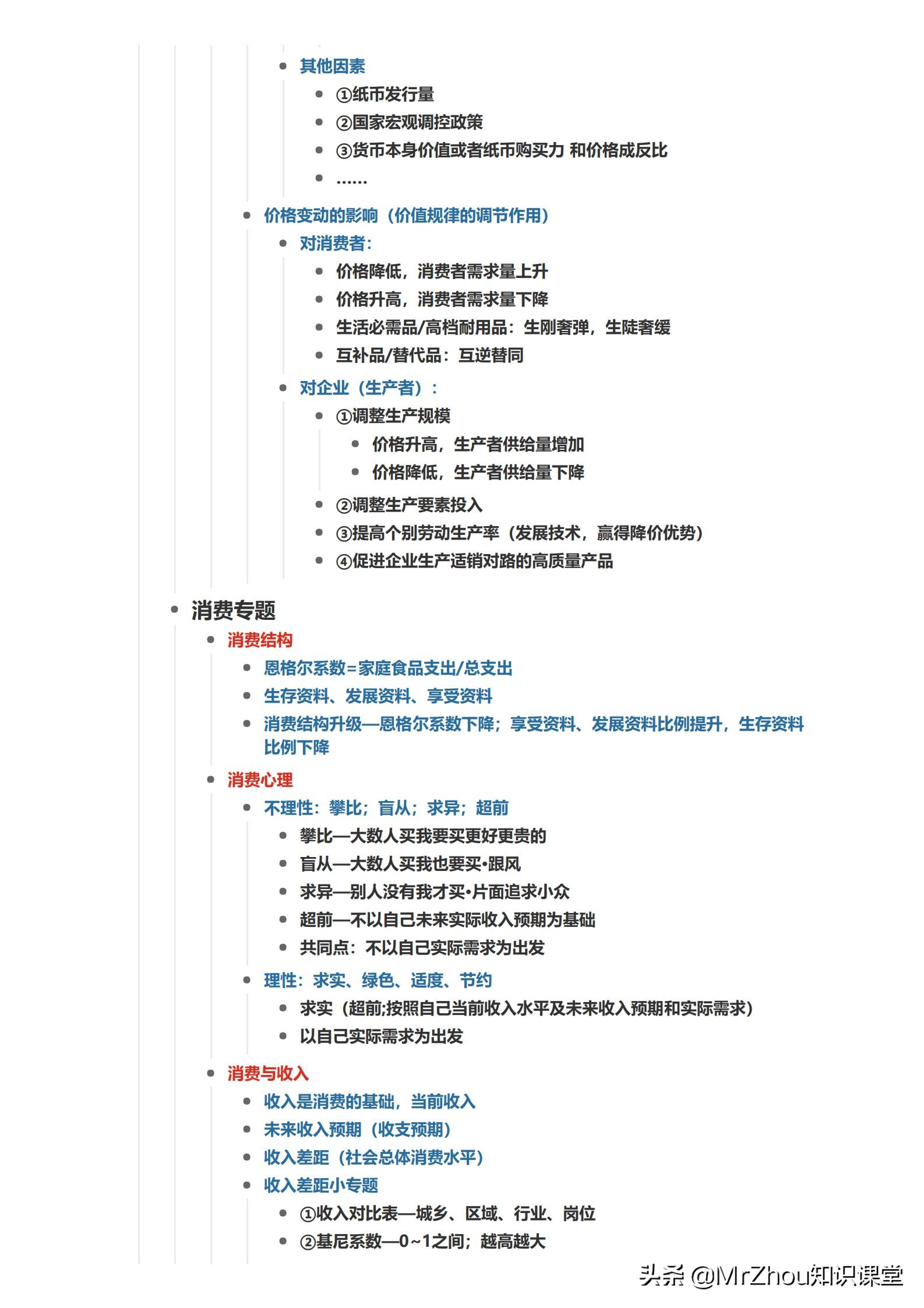 政治答题技巧高中政治,高中政治答题方法与技巧视频