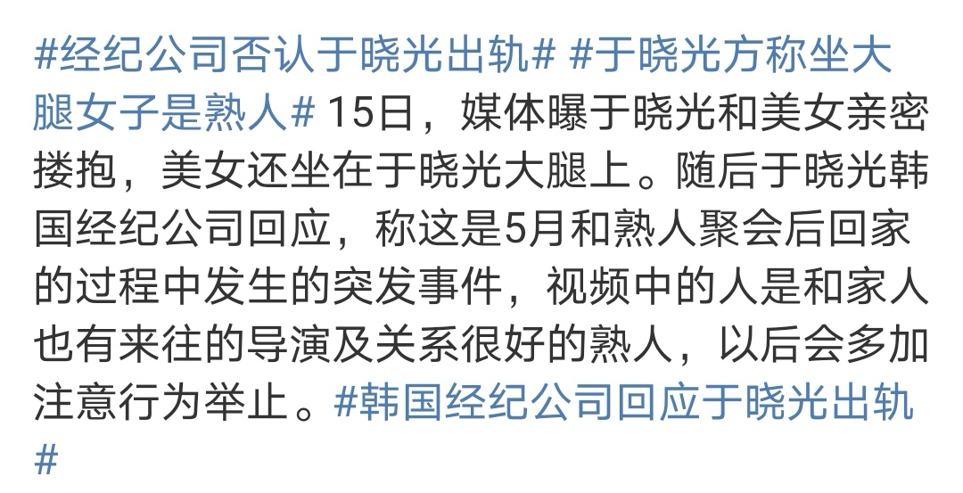 于晓光和女邻居,于晓光和邻居