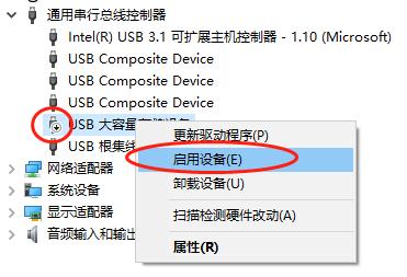 win10插入u盘有提示音但是不显示,win10需要插入u盘才能启动