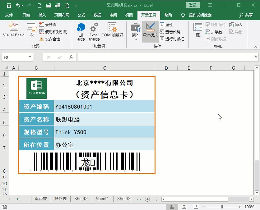 wps中excel条形码制作,excel制作条形码怎么扫码识别出来
