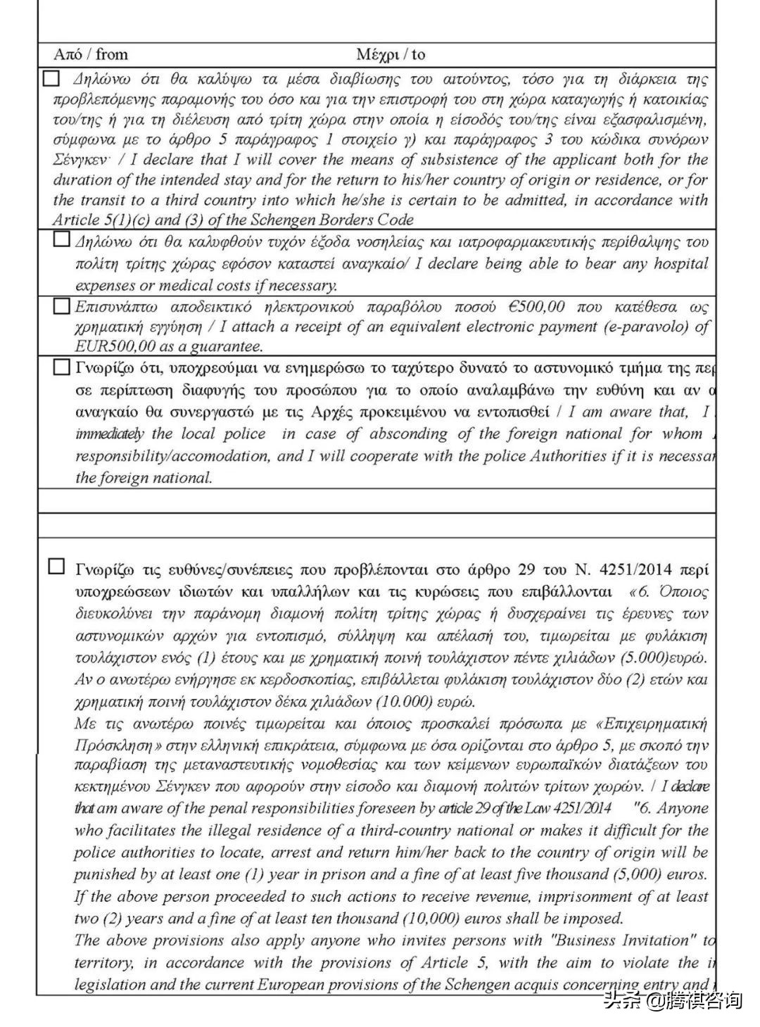 希腊将推出全新“商务签证”，非欧盟商务人士申请更便利