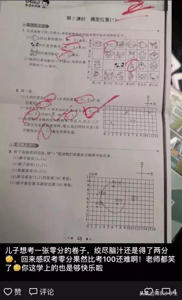 一位家长的2018最正确决定：放弃名校，我给儿子转学了！