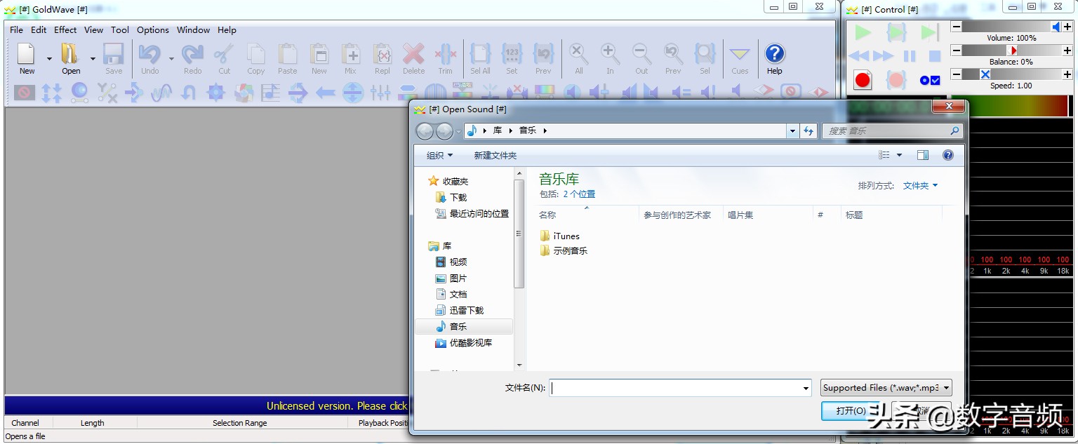 GoldWavev6.47汉化版/安装教程（Win）