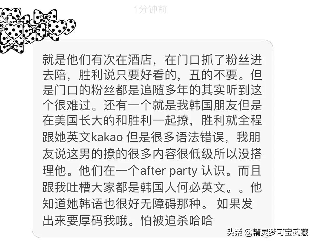 Bigbang李胜利淫乱私生活，棒子人设坍塌彻底凉凉。