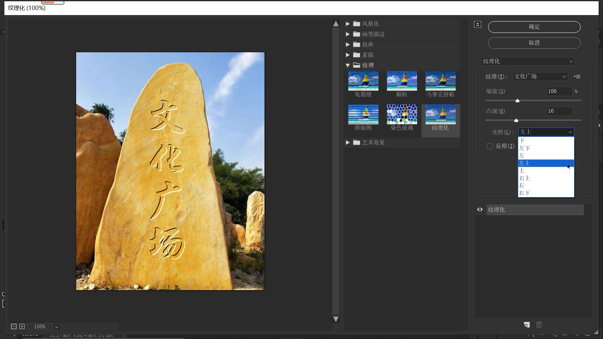 ps教程从零开始学文字凸起,ps怎么做出刻刀翻起的字体效果